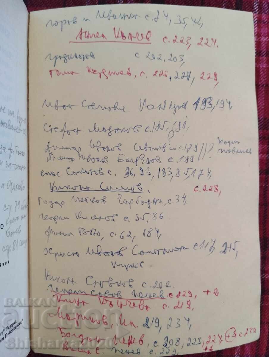 Два пъти окачван на бесилото - 5