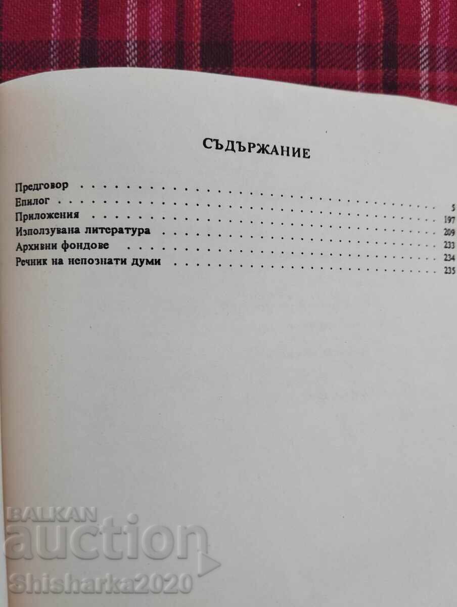 Два пъти окачван на бесилото - 6