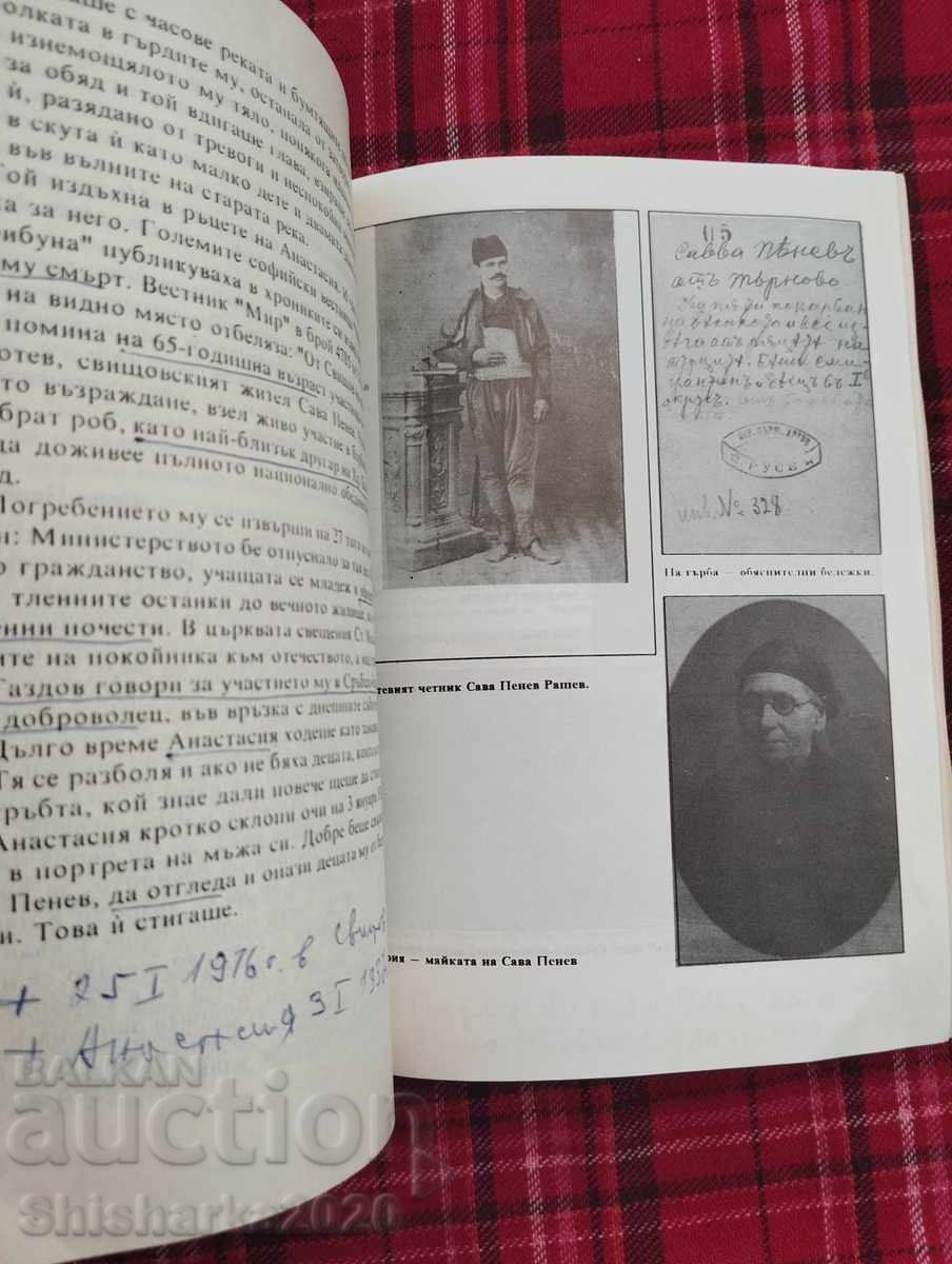 Два пъти окачван на бесилото - 7