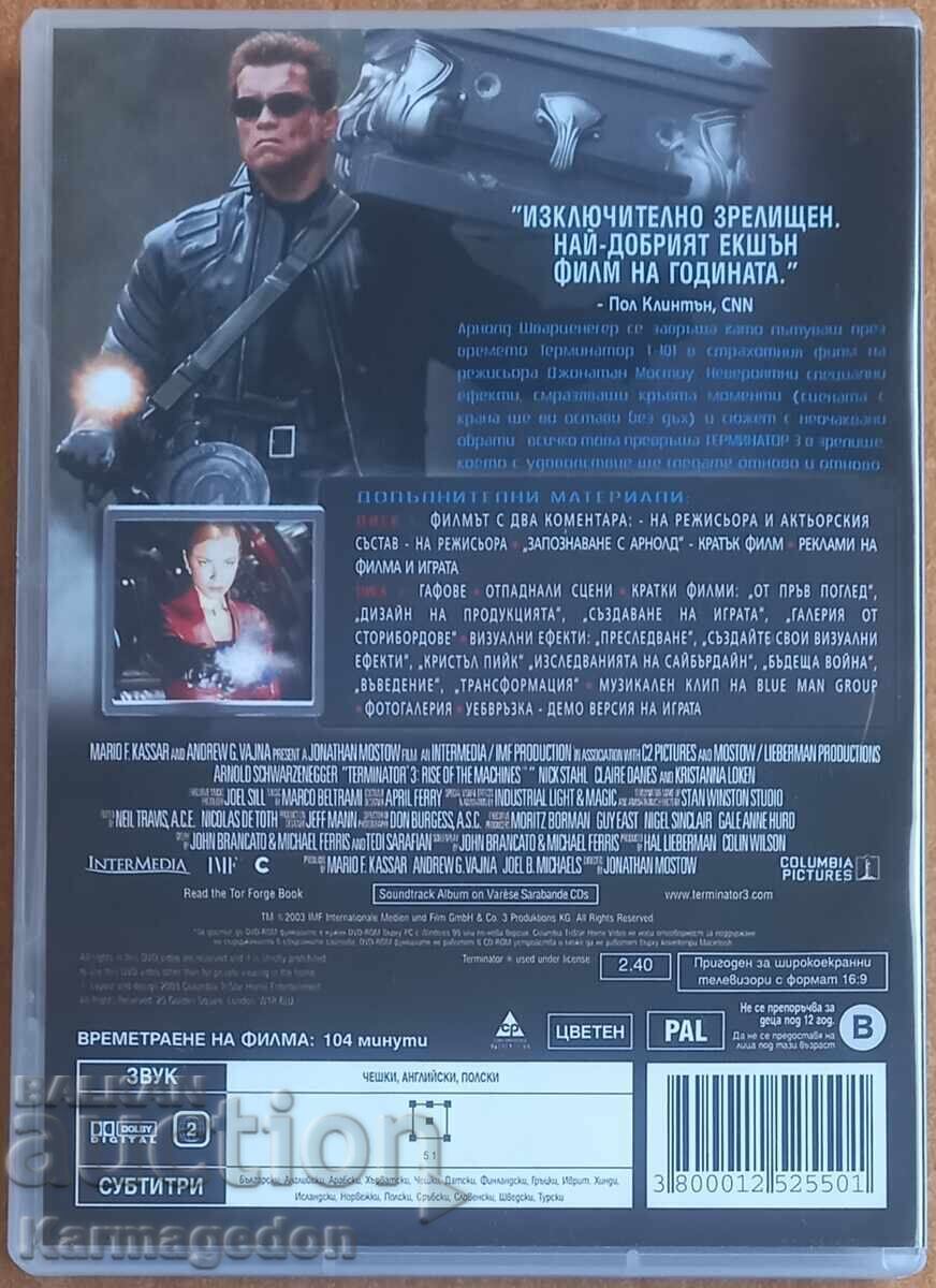 DVD ταινία "Εξολοθρευτής 3", Άρνολντ Σβαρτσενέγκερ με τιμή 10.00 BGN | € 5.11