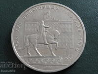 Rusia (URSS) 1980 - 1 rublă ''Moscova '80 - Mossovet''