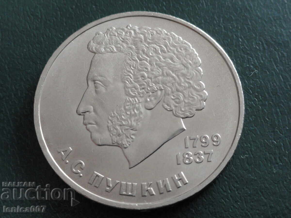 Ρωσία (ΕΣΣΔ) 1984 - 1 ρούβλι "Πούσκιν" - 5