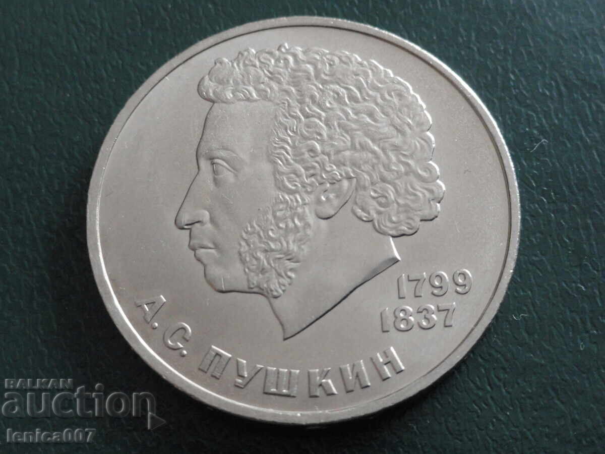 Ρωσία (ΕΣΣΔ) 1984 - 1 ρούβλι "Πούσκιν"