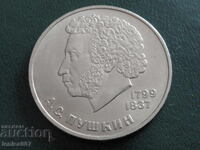 Ρωσία (ΕΣΣΔ) 1984 - 1 ρούβλι "Πούσκιν"