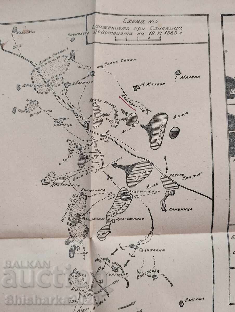 The Heroism of the Bulgarian People during the Serbo-Bulgarian War - 7