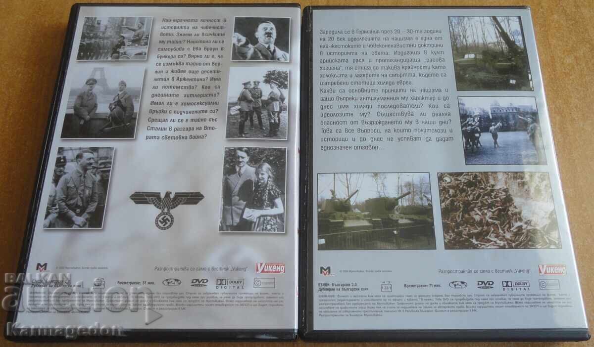 DVD-uri filme "Adolf Hitler" și "Istoria și misterele nazismului" cu preț € 10.00 | 19.56 BGN DVD-uri filme "Adolf Hitler" și "Istoria și misterele nazismului" cu preț € 10.00 | 19.56 BGN