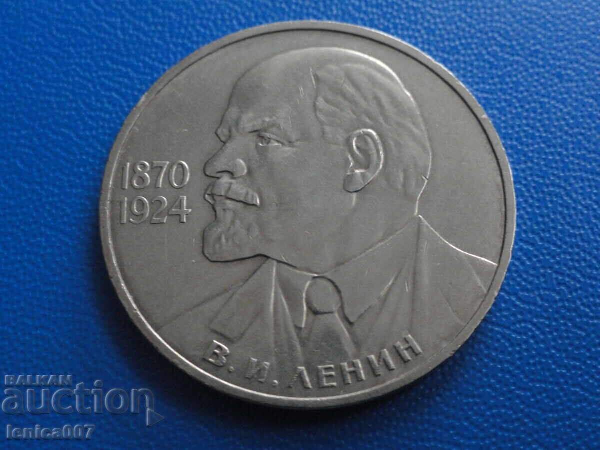 Rusia (URSS) 1985 - 1 rublă ''Lenin'' - 5