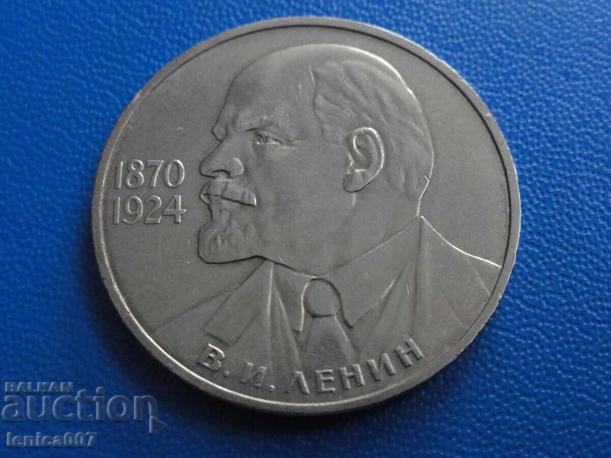 Rusia (URSS) 1985 - 1 rublă ''Lenin''
