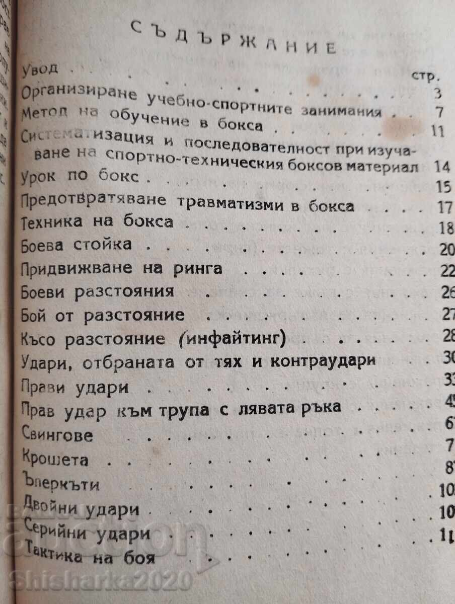 Auction Boxing for Youth (Instructor's Guide) Auction Boxing for Youth (Instructor's Guide)