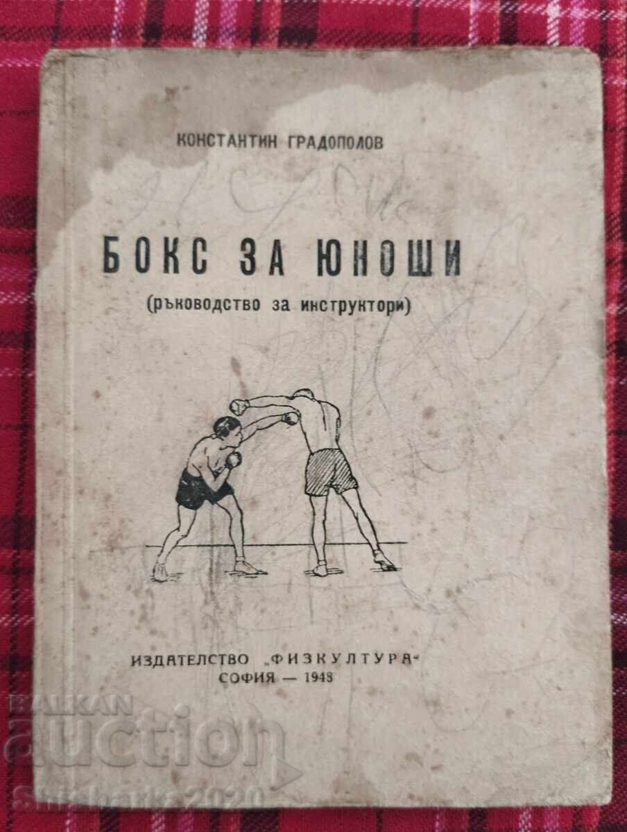 Boxing for Youth (Instructor's Guide) Boxing for Youth (Instructor's Guide)