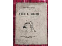 Boxing for Youth (Instructor's Guide)