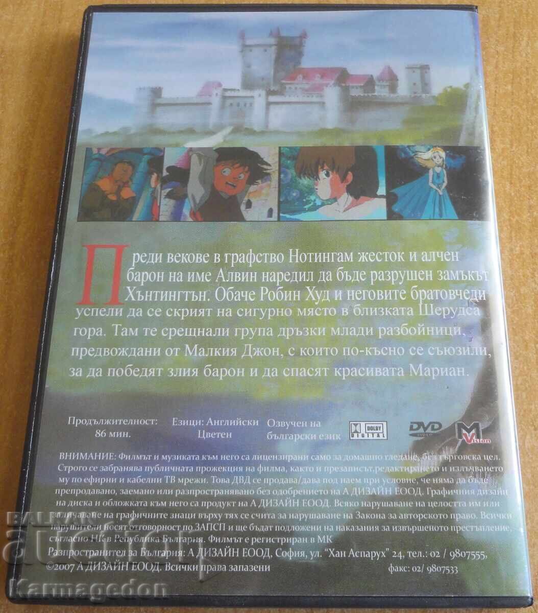 DVD ταινία "Ρομπέν των Δασών και ο Αήττητος Ιππότης", κινούμενα σχέδια με τιμή 1.00 BGN | € 0.51