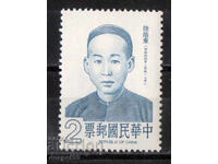 1979. Κίνα. Γνωστοί Κινέζοι - Λου Χάο-τουνγκ (επαναστάτης)