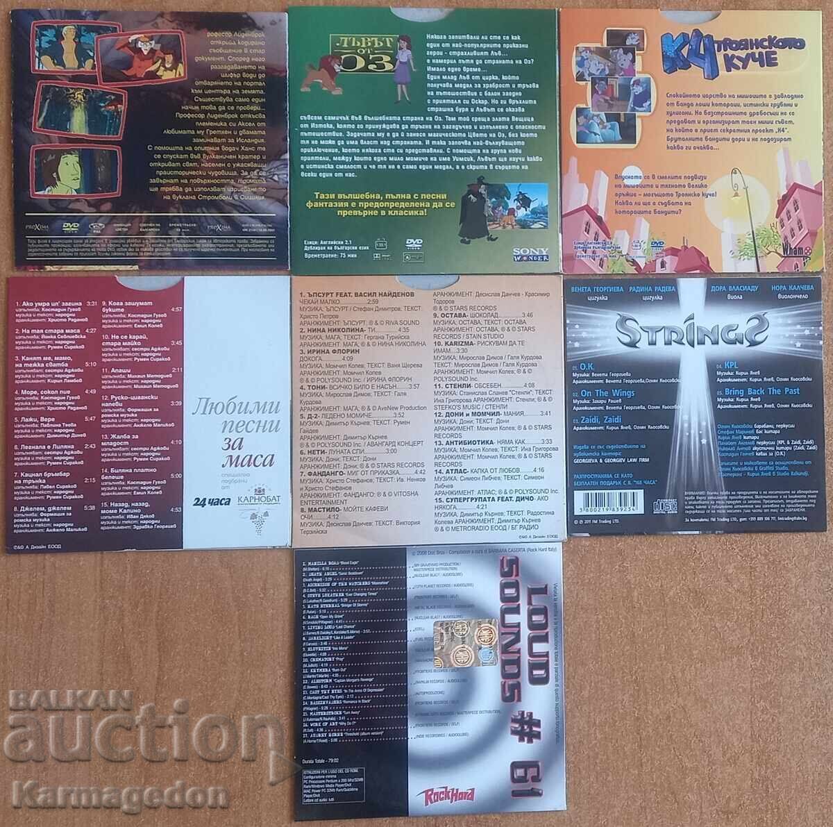 DVD animated movies and CD music discs with price 1.00 BGN | € 0.51