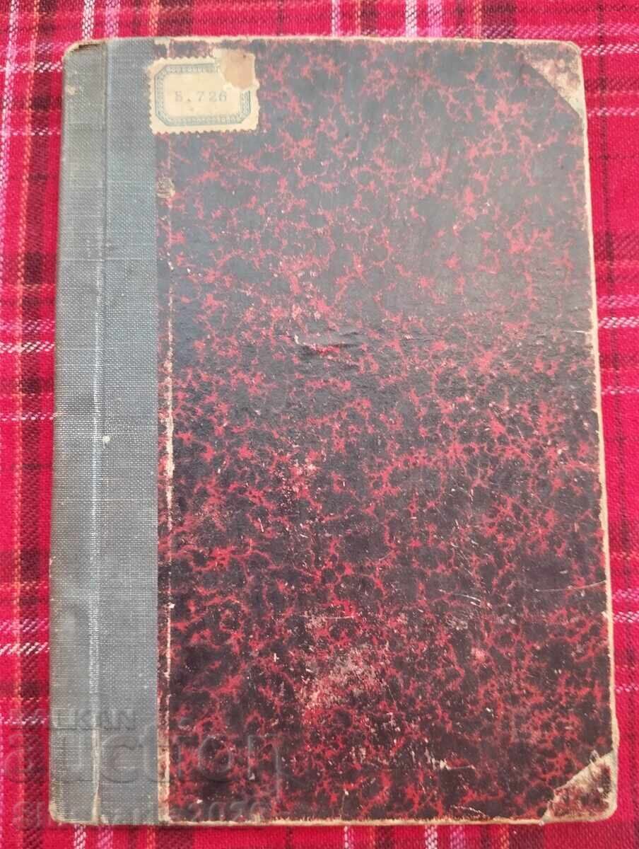 Λαμαρτίν Σαούλ τραγωδία σε 5 πράξεις