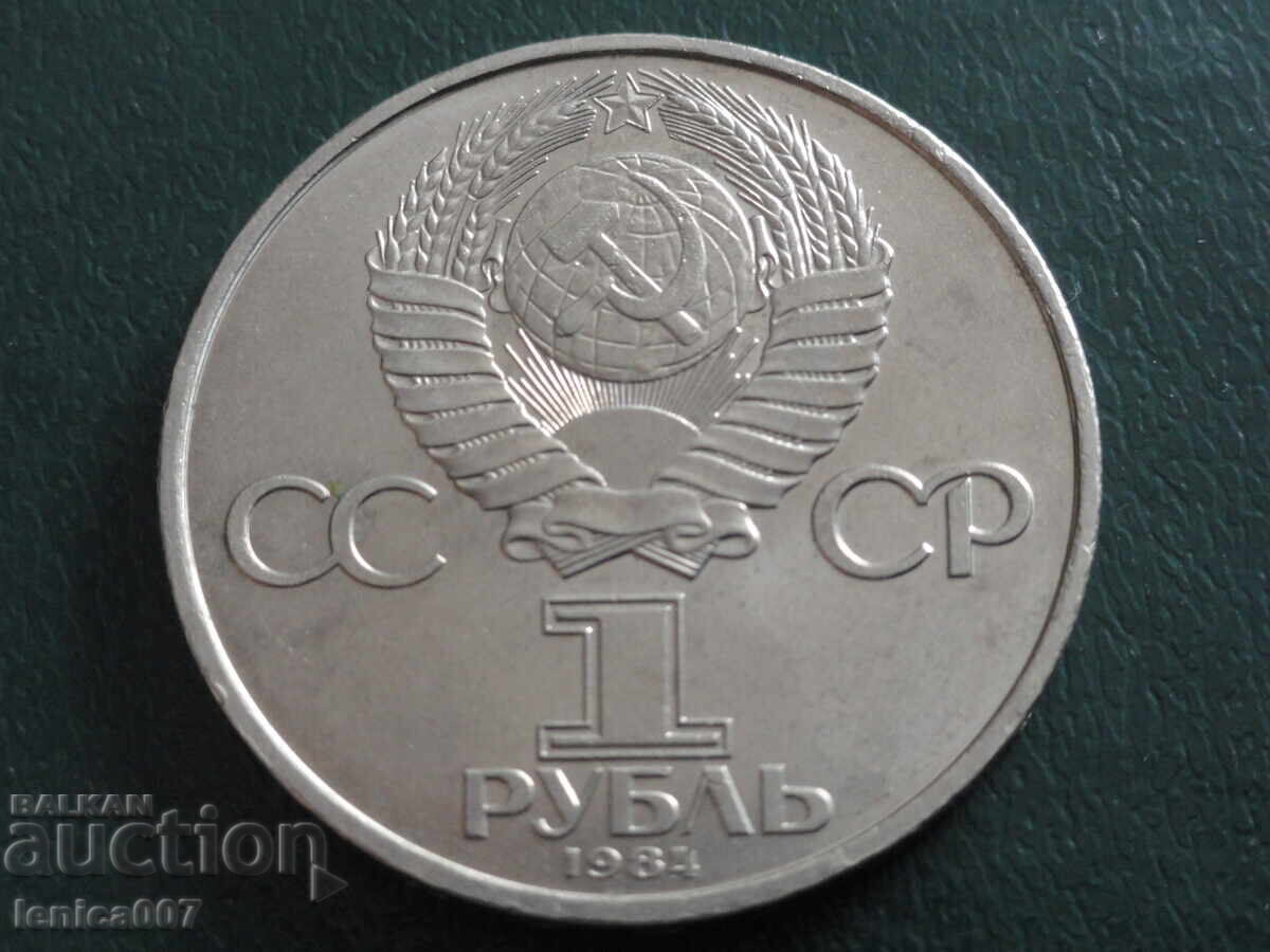 Ρωσία (ΕΣΣΔ) 1984 - 1 ρούβλι ''Α. Σ. Ποπόφ'' - 6