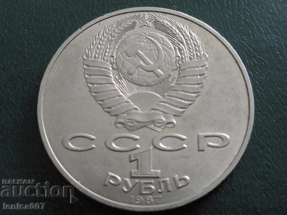 Delivery of Russia (USSR) 1987 - 1 Ruble Borodino Battle - Bas-relief