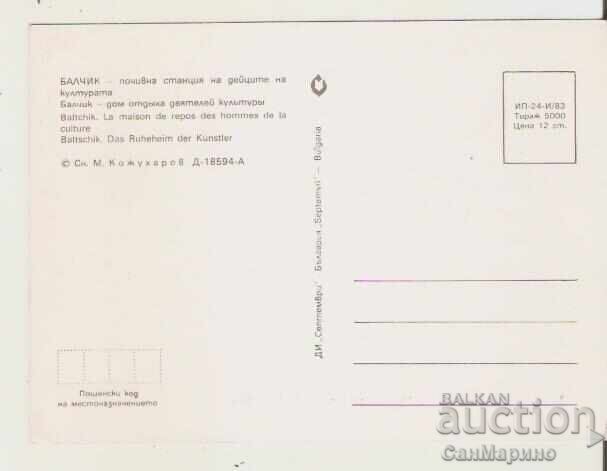 Картичка  България  Балчик  Поч.станция на култ. дейци 22* с цена 0.90 лв. | € 0.46