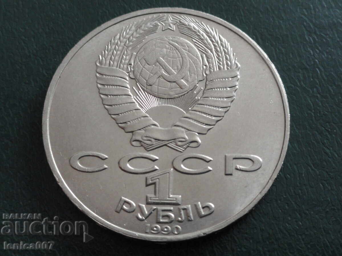 Russia (USSR) 1990 - 1 ruble '' Janis Rainis '' - 6 Russia (USSR) 1990 - 1 ruble '' Janis Rainis '' - 6