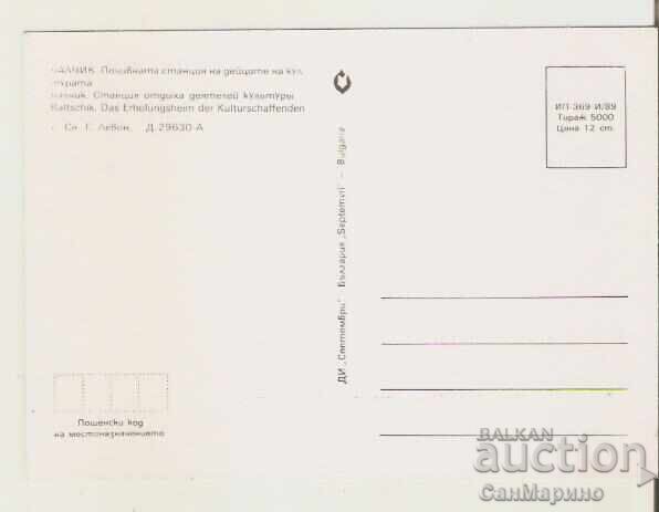 Bulgaria Postcard Balchik Post Office of Cultural Figures 23* with price 0.90 BGN | € 0.46
