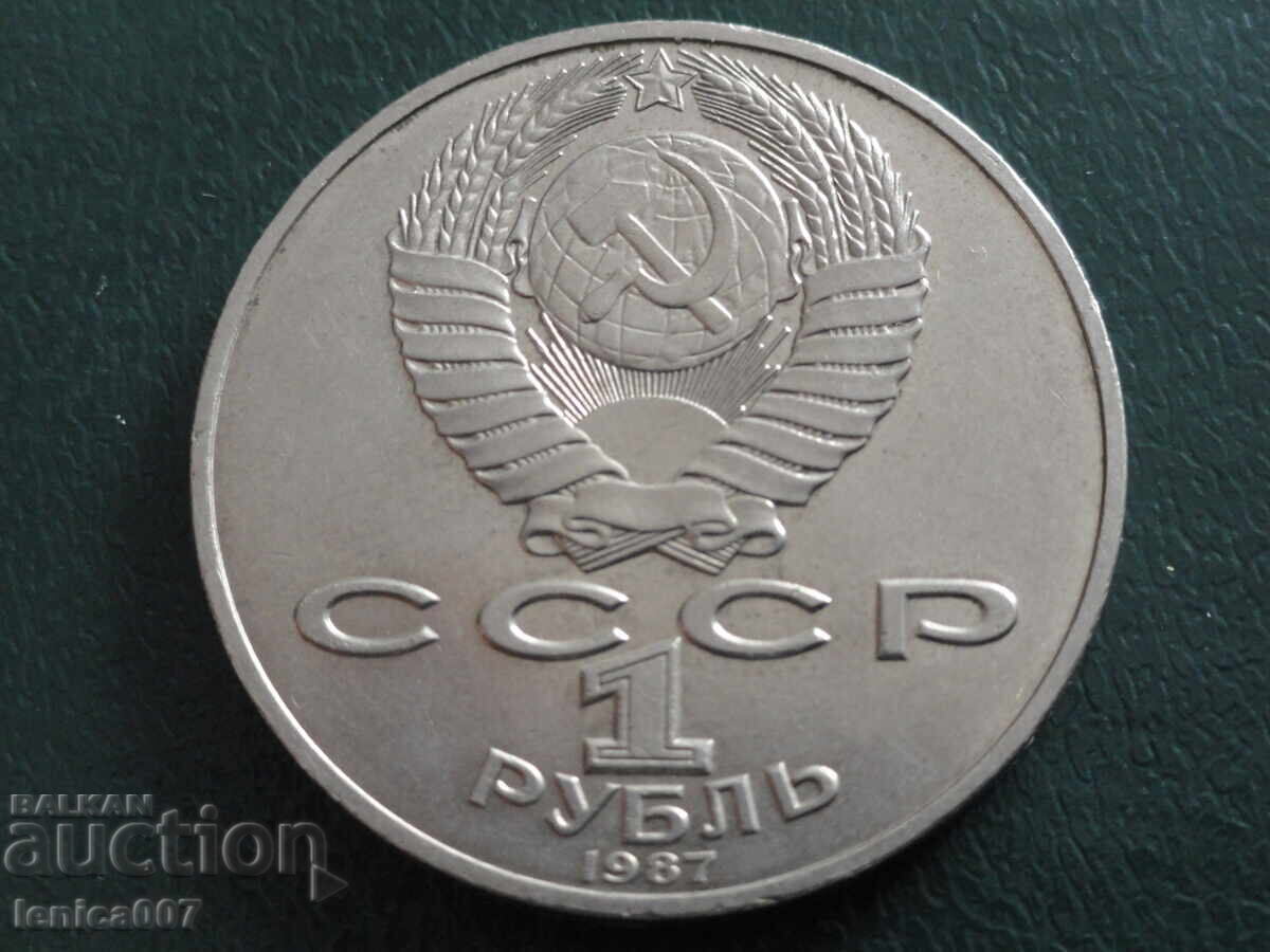 Delivery of Russia (USSR) 1987 - 1 ruble Borodino guard - Obelisk