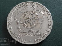 Rusia (URSS) 1985 - Rubla „XII Festivalul Tineretului”