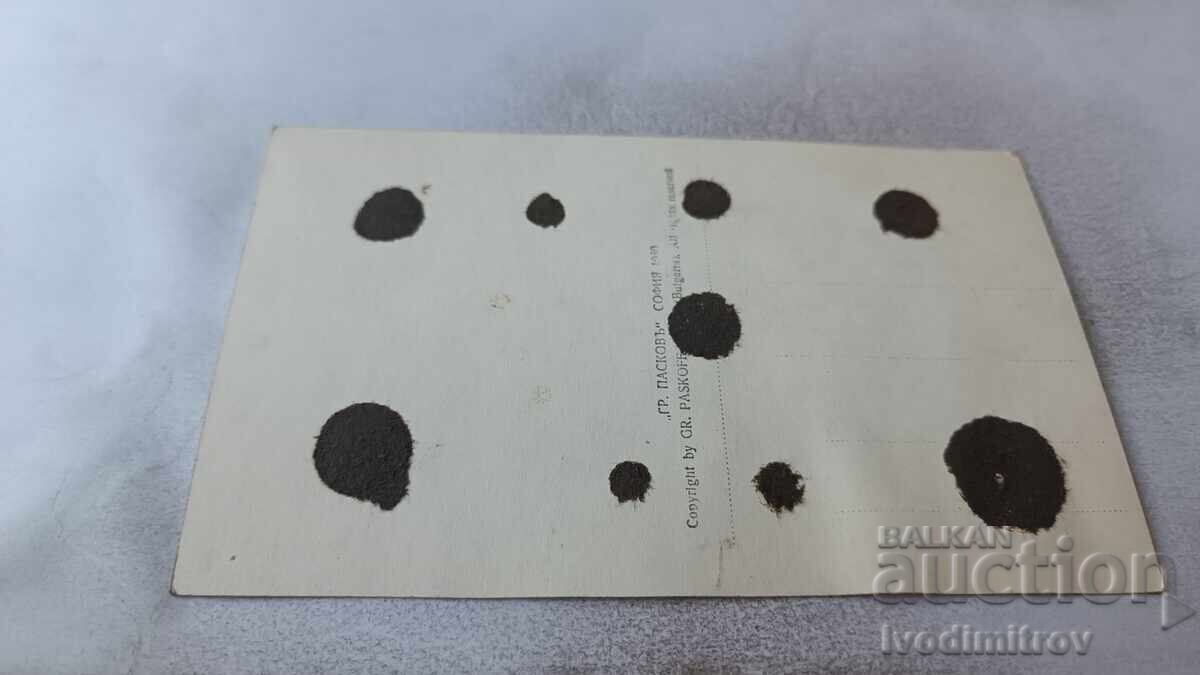 Postcard Makri Izgled Gr. Paskov 1940 with price 4.65 BGN | € 2.38 Postcard Makri Izgled Gr. Paskov 1940 with price 4.65 BGN | € 2.38