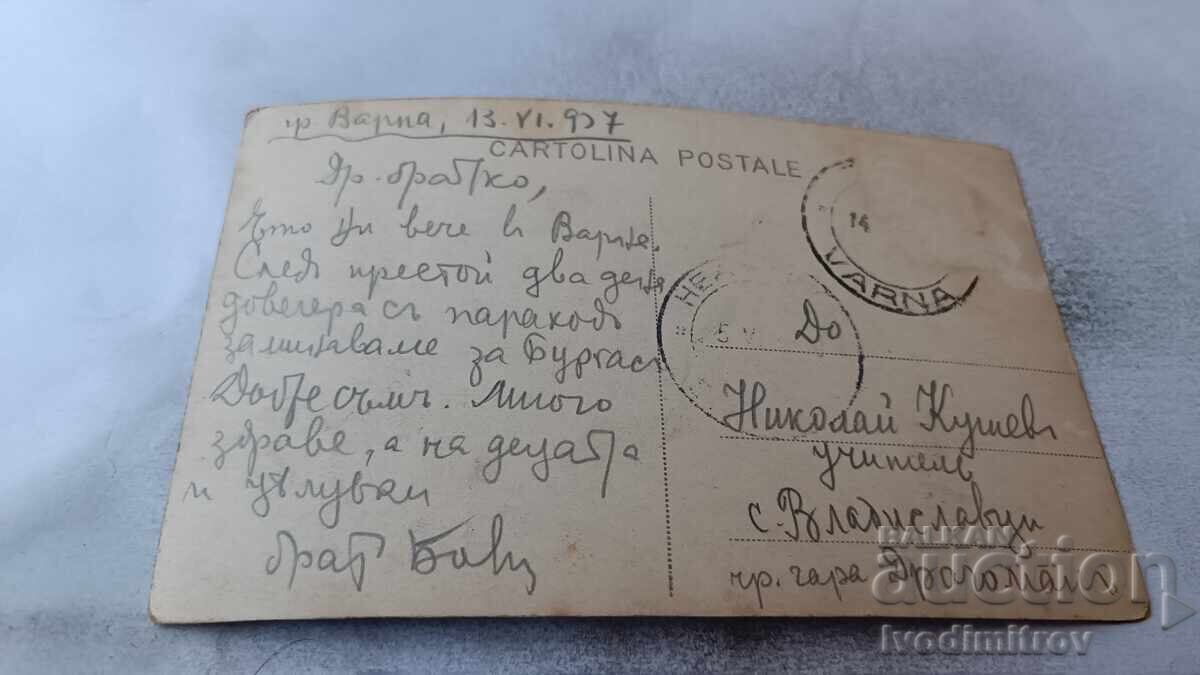 Postcard Varna Stormy Sea 1937 with price 3.75 BGN | € 1.92