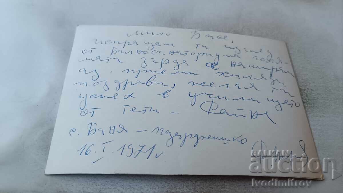 P K Baie Balneosanatoriului și baie minerală 1971 cu preț 1.85 BGN | € 0.95