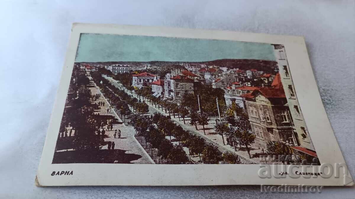 Ταχυδρομική κάρτα Βάρνα Οδός Σλίβνιτσα 1948