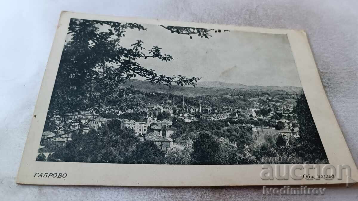 Пощенска картичка Габрово Общ изглед 1948 Пощенска картичка Габрово Общ изглед 1948