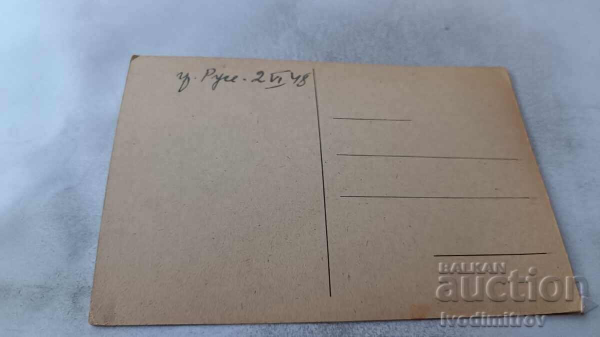 Carte poștală Ruse Pe Dunăre 1948 cu preț 2.85 BGN | € 1.46 Carte poștală Ruse Pe Dunăre 1948 cu preț 2.85 BGN | € 1.46