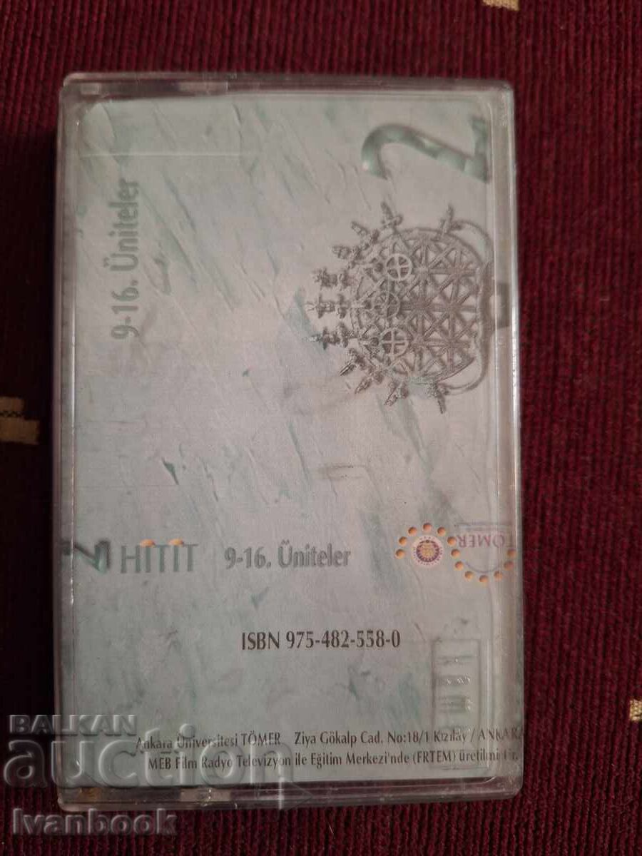 Аудио касета - Турски хитове