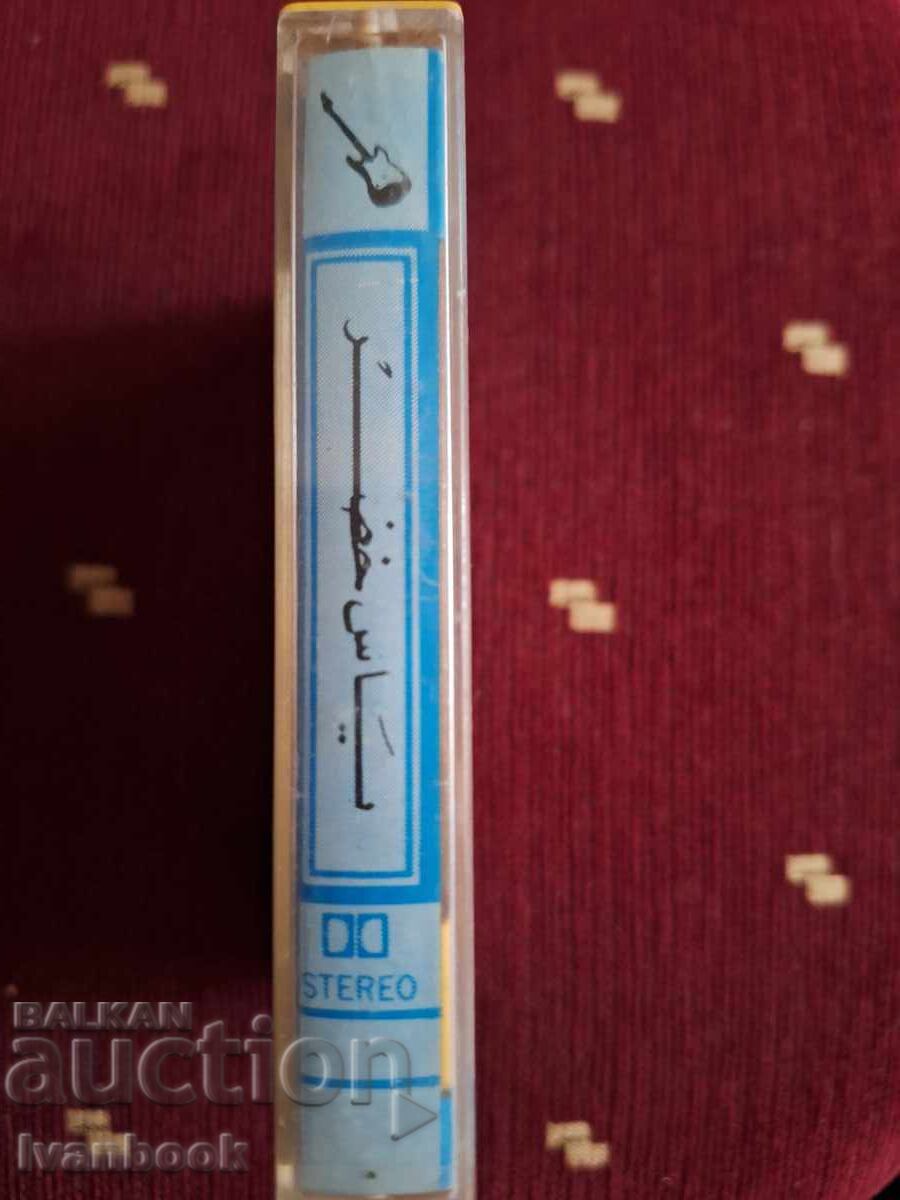 Аудио касета - Арабска музика с цена 3.00 лв. | € 1.53