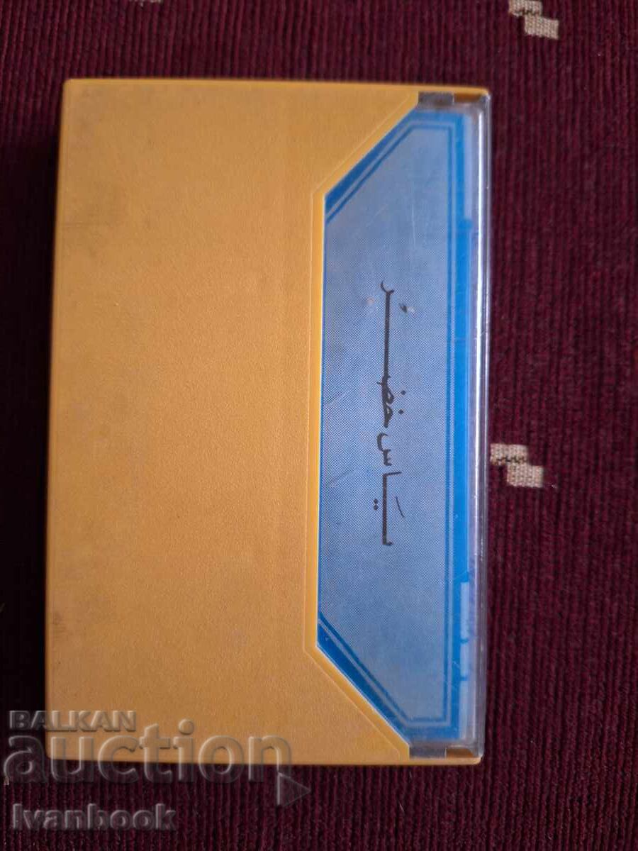 Аукцион Аудио касета - Арабска музика