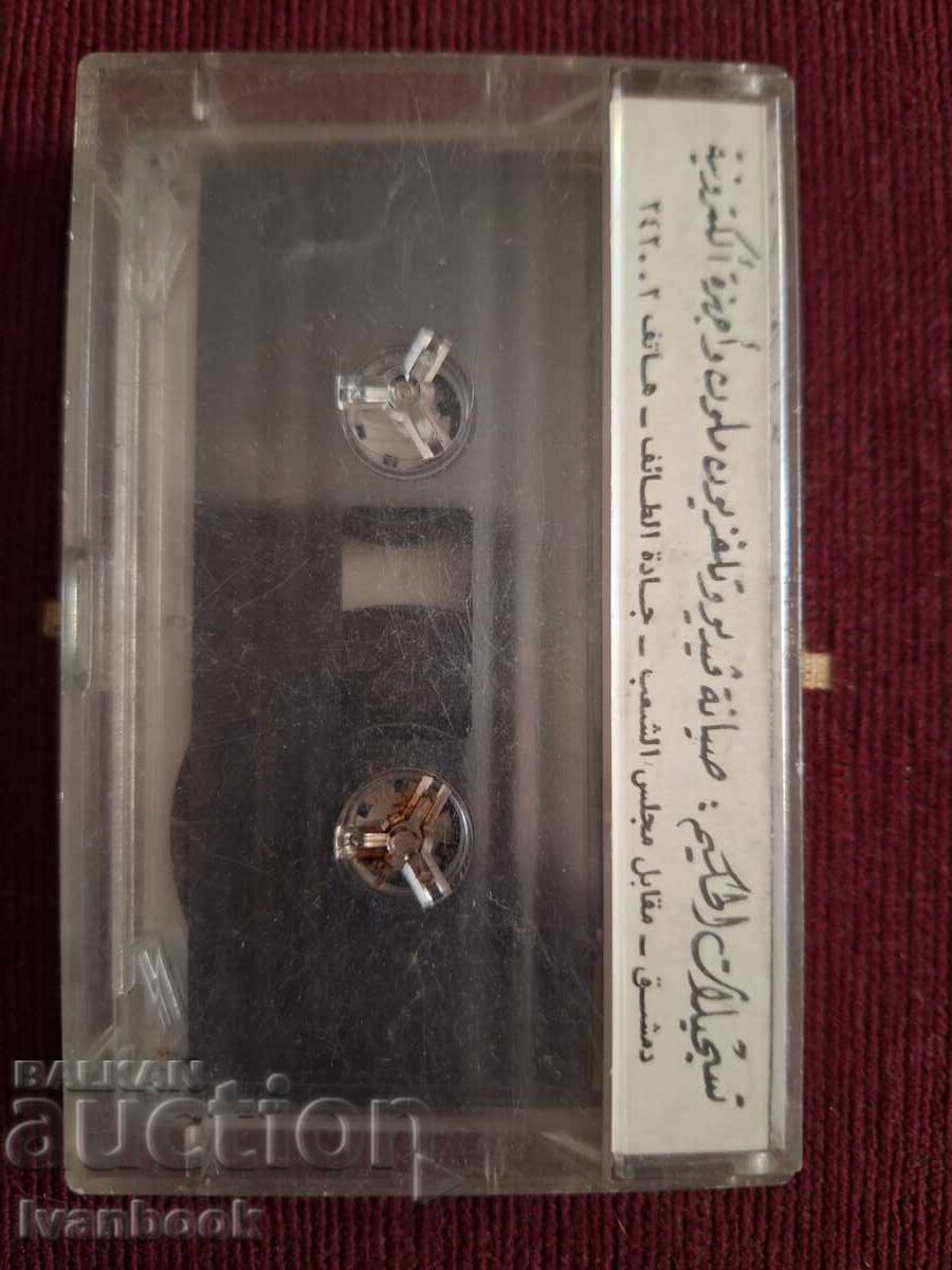 Licitație Caseta audio - Muzică arabă