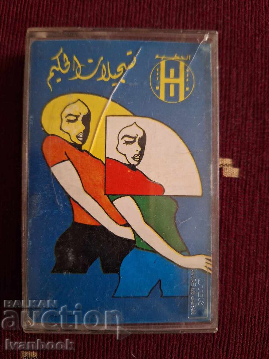Caseta audio - Muzică arabă