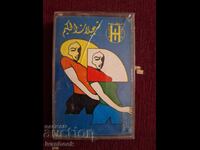 Аудио касета - Арабска музика