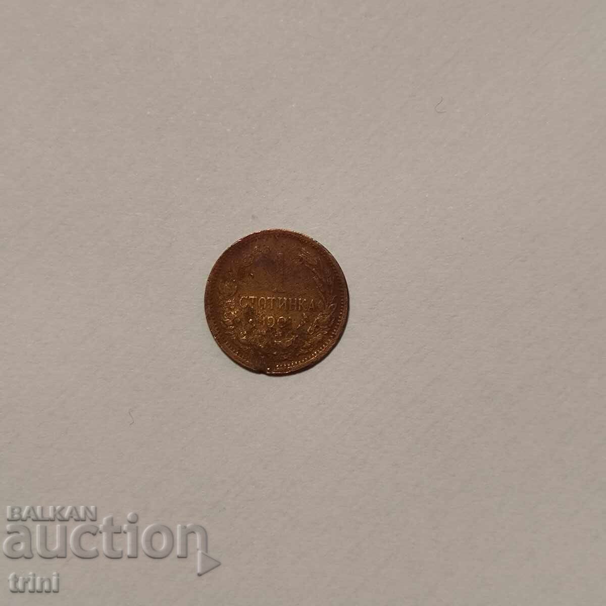 1 stotinka 1901 godina 1 stotinka 1901 godina