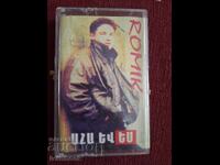 Аудио касета - Romik