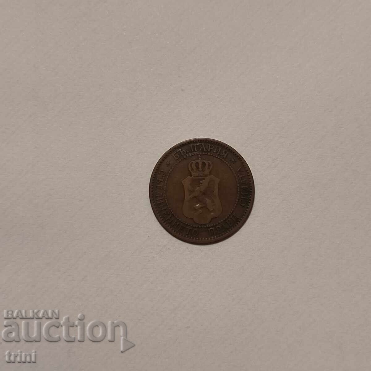 2 cents 1901 with price 5.00 BGN | € 2.56 2 cents 1901 with price 5.00 BGN | € 2.56