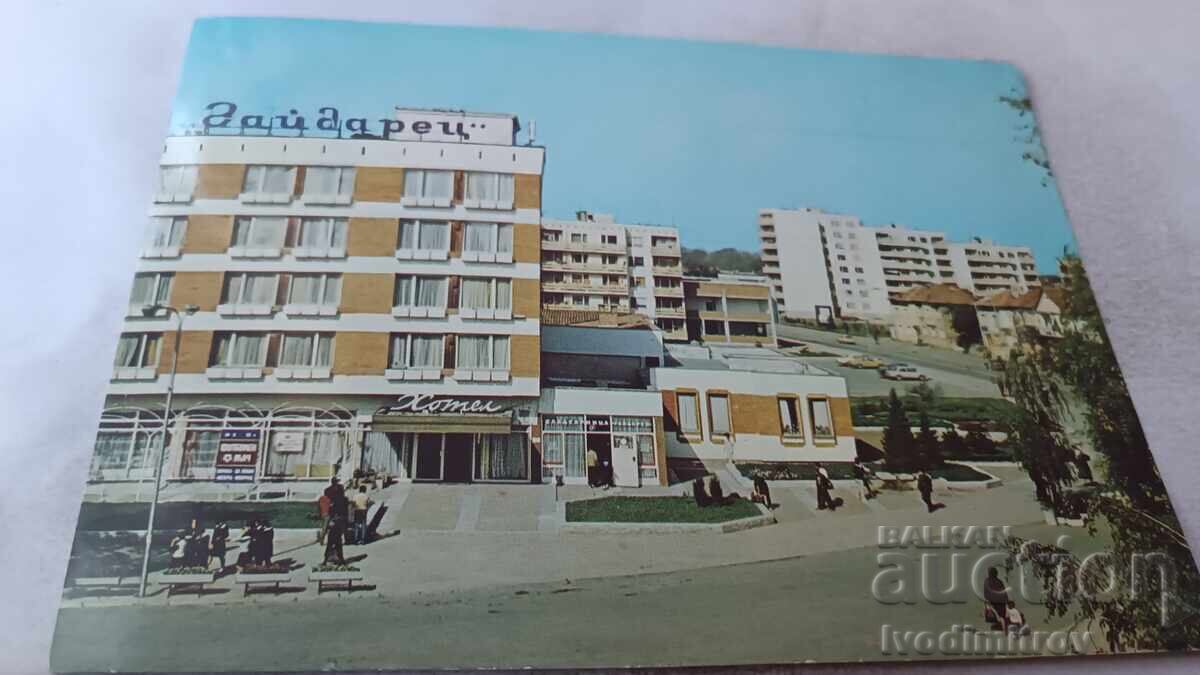 Postcard Elin Pelin Center 1985