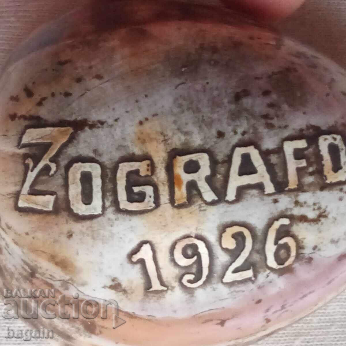 Δημοπρασία ΒΜΡΟ. Δημήτρης Ζωγράφος, βοεβόδας Δημοπρασία ΒΜΡΟ. Δημήτρης Ζωγράφος, βοεβόδας