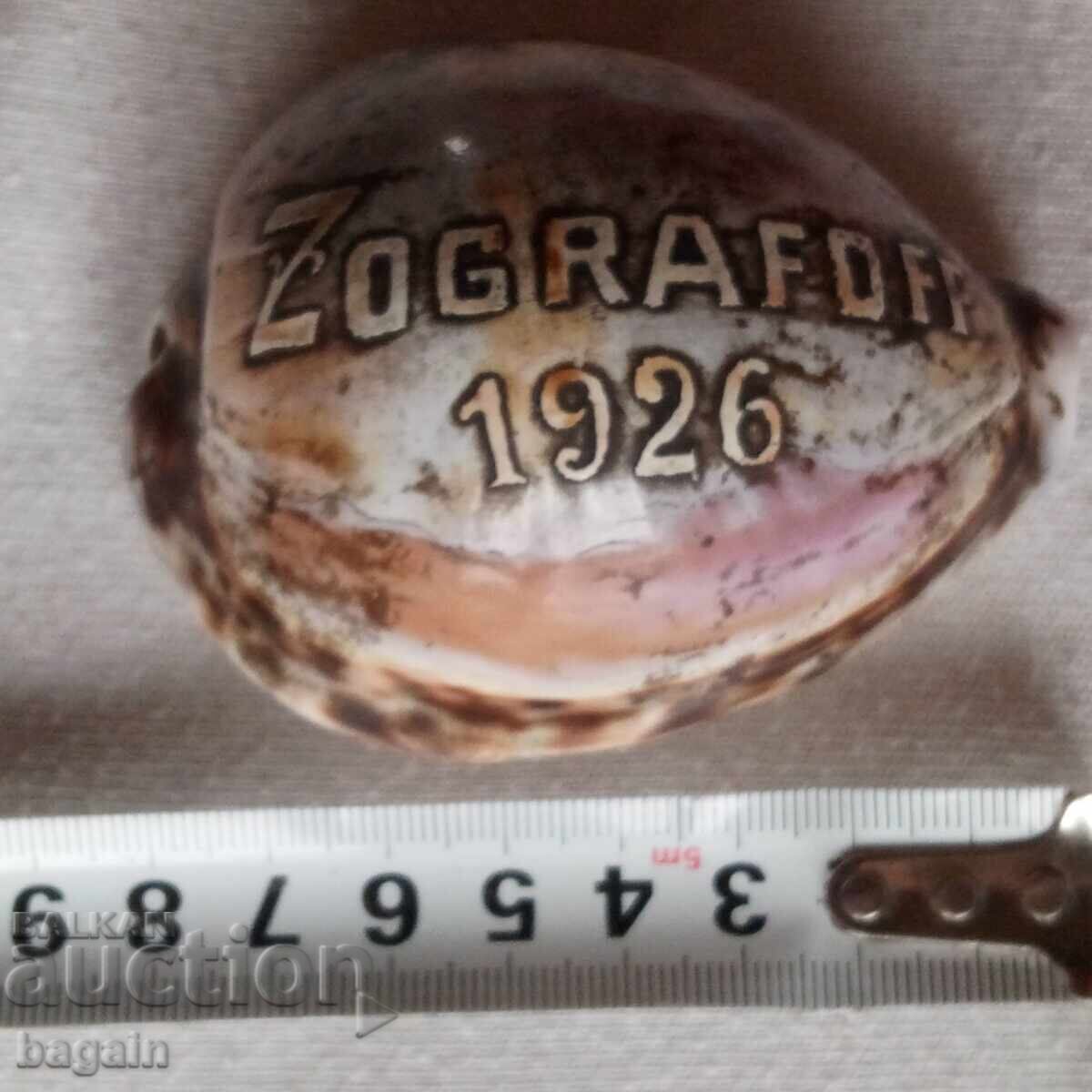 Παράδοση ΒΜΡΟ. Δημήτρης Ζωγράφος, βοεβόδας Παράδοση ΒΜΡΟ. Δημήτρης Ζωγράφος, βοεβόδας