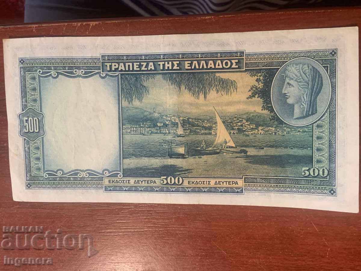 GREECE 500 DRACHMAS BANKNOTE 1939 EXCELLENT with price 11.00 BGN | € 5.62