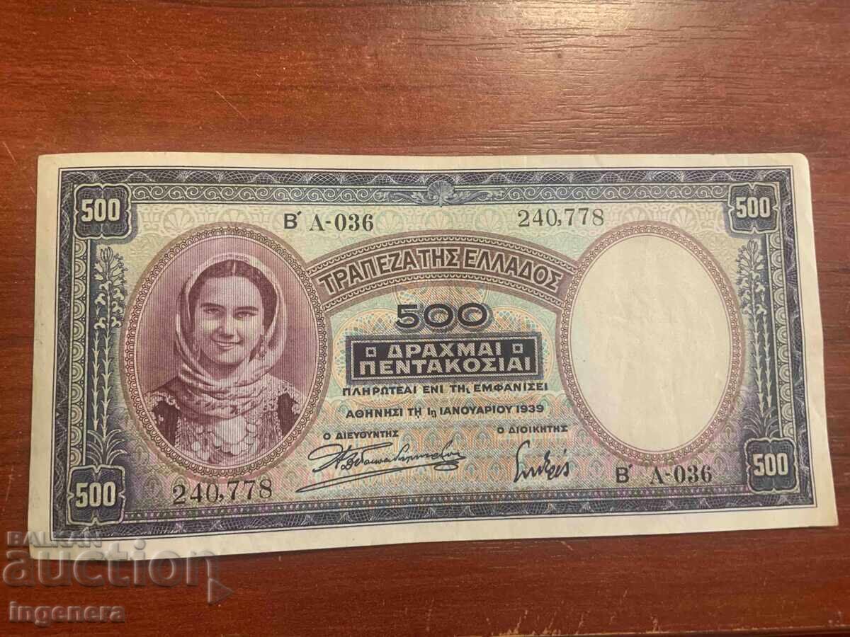 BANCNOTĂ GRECIA 500 DRAHME 1939 EXCELENTĂ