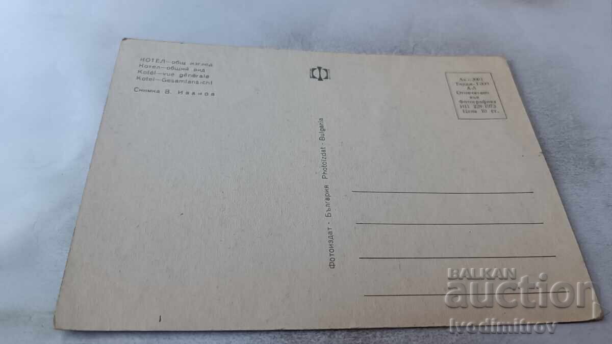 Postcard Kotel General View 1973 with price 0.75 BGN | € 0.38 Postcard Kotel General View 1973 with price 0.75 BGN | € 0.38