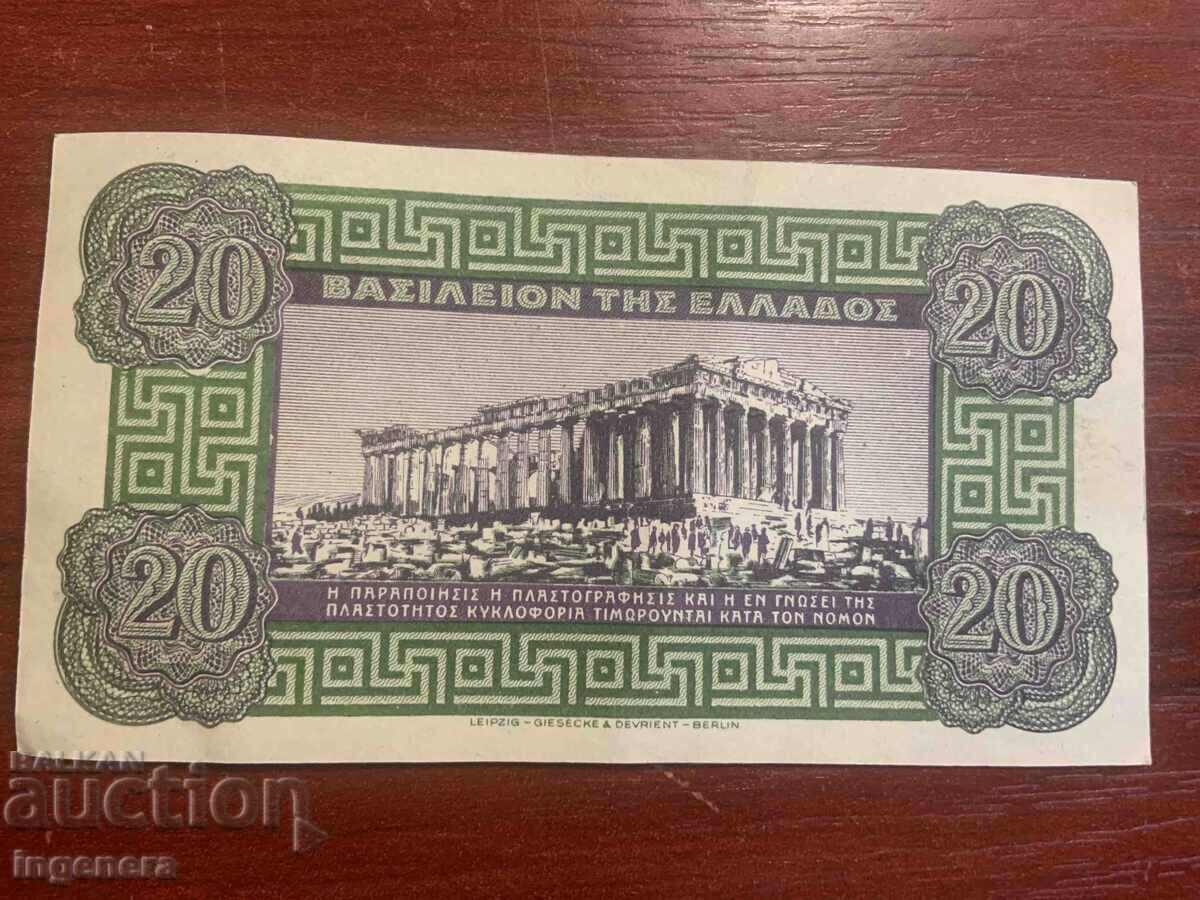 БАНКНОТА ГЪРЦИЯ 20 ДРАХМИ 1940 ОТЛИЧНА с цена 11.00 лв. | € 5.62 БАНКНОТА ГЪРЦИЯ 20 ДРАХМИ 1940 ОТЛИЧНА с цена 11.00 лв. | € 5.62