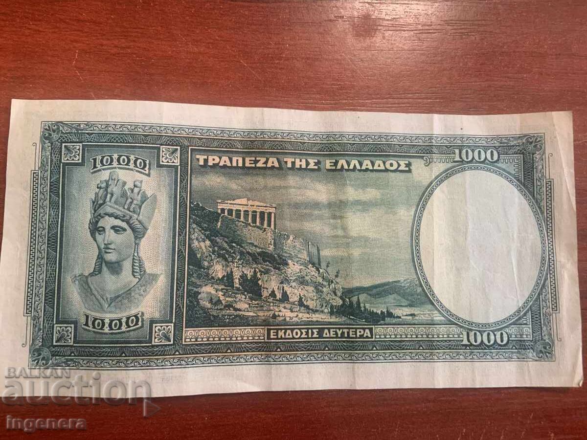 Banknote Greece 1000 Drachmas 1939 with price 9.00 BGN | € 4.60