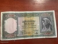 ΧΑΡΤΟΝΟΜΙΣΜΑ ΕΛΛΑΔΑΣ 1000 ΔΡΑΧΜΕΣ 1939